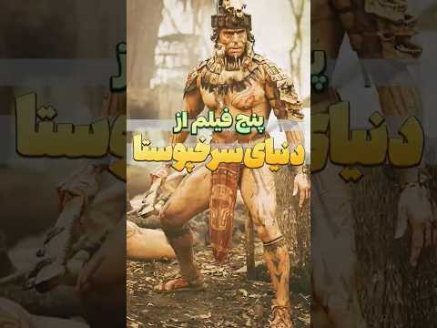 ۵ فیلم برجسته درباره سرخپوستان که باید ببینید سرخ پوست ۵ فیلم برجسته درباره سرخپوستان که باید ببینید سرخ پوست