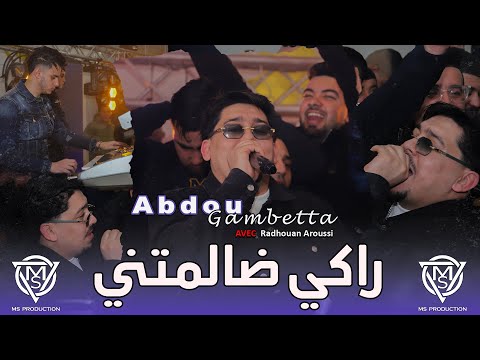 Abdou Gambetta 2026 راكي ضالمتني Avec Radhouan Aroussi Live Ain Oulmene Mariage