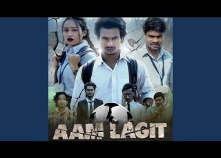 Aam Lagit