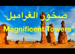 Rock Towers Of Al Gharameel صخور الغراميل Towers Of Al Buriekah Experience AlUla Stargazing