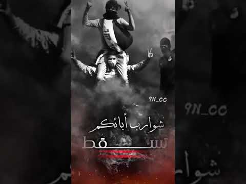 العراق تاج راس كل واحد