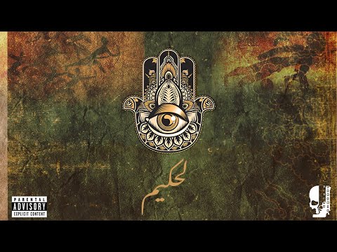 Didine Canon 16 LAHKIM لحكيم EP 5