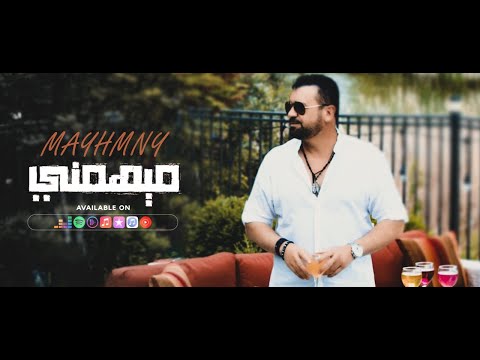 Haitham Yousif Mayhmni Music Video هيثم يوسف ميهمني