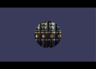  Mishna Berurah Siman 158 6