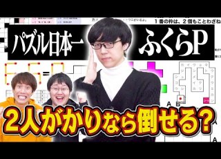  パズル早解き 東大卒が2人揃えばパズル王にも勝てるはず