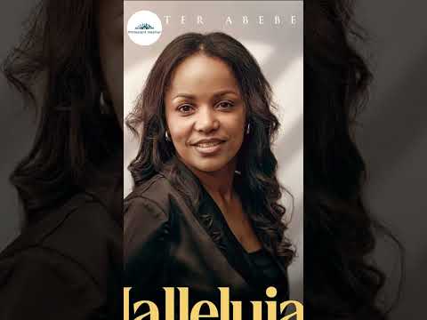 አስቴር አበበ Aster Abebe ባየው ባየው አስቴር Aster Protestant Mezmur Song 2025 Shorts Mezmur