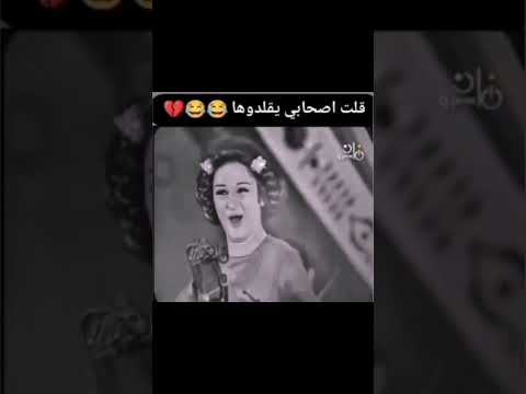 قلت لاصحابي يقلدوها Shorts