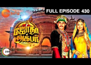  Jodha Akbar ஜ த அக பர EP 430 Rajat Tokas Paridhi Sharma Romantic Tamil Show Zee Tamil