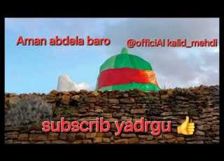  Baroo ባሮ 1 Alahmerham Abiyo Menzuma Hadra መንዙማ EthioNeshidaMenzuma Abret Katbareproቃጥባሬፕሮ