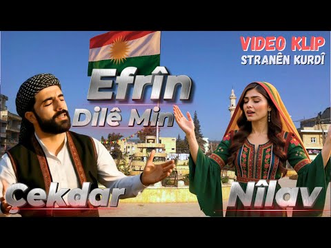 Çekdar û Nîlav Efrîn Dilê Min Video Clip Stranên Kurdî