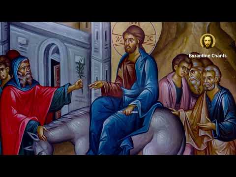 Byzantine Chants تراتيل بيزنطية أحد الشعانين كطافاسيات SUBSCRIBE NOW