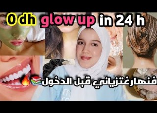  كيفاش ديري Glow Up فـ24 ساعة وبـ0 درهم قبل الدخول المدرسي أو الجامعي