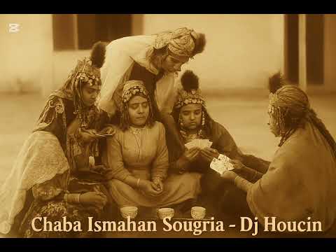 جديد شابة إسمهان السوقرية نايلي 2026