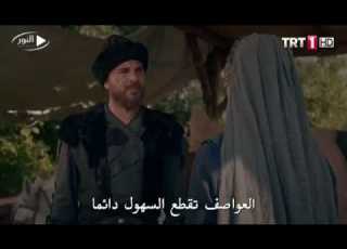  غضب ارطغرل من زوجته وأمه