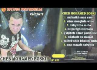 Mohamed Bouski Akliyatha Saiba