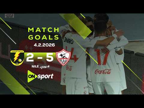 أهداف مباراة كهرباء الإسماعيلية والزمالك 5 2 مدرسة الفن والهندسة تعود في الجولة الـ 17 من دوري نايل