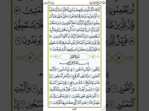الجزء السابع و العشرون من القرأن الكريم الحصري المعلم الجزء السابع و العشرون من القرأن الكريم الحصري المعلم