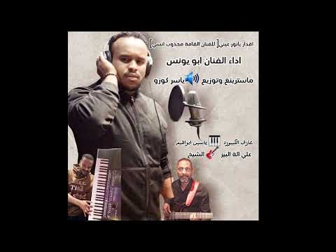 أقدار يا نور عيني الفنان ابو يونس شركة الوسام للكرنفالات والمناسبات المتعدده أقدار يا نور عيني الفنان ابو يونس شركة الوسام للكرنفالات والمناسبات المتعدده