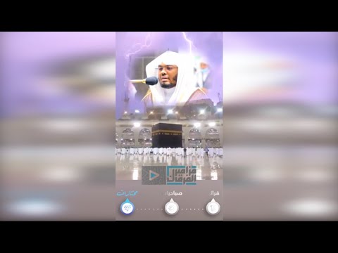 توافق عجيب للحظة عظيمة د ياسر الدوسري يتلو اسم العزيز و البرق ينير السماء والرعد يقرع القلوب