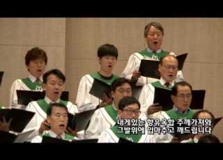 내게 있는 향유 옥합 20161030 글로리아찬양대