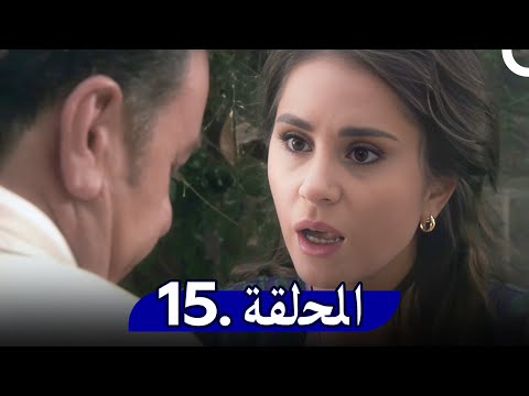 مسلسل حدث في دمشق الحلقة 15 Hadath Fee Dimashq