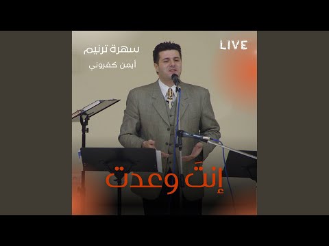 اسألوني عن يسوع