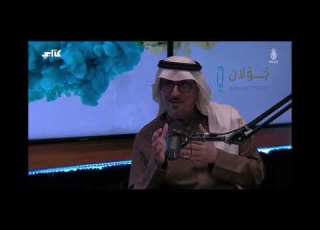 الغزالي و مصادر المعرفة أ سليمان الناصر