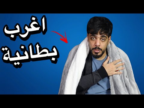 اختراعات غريبة 19