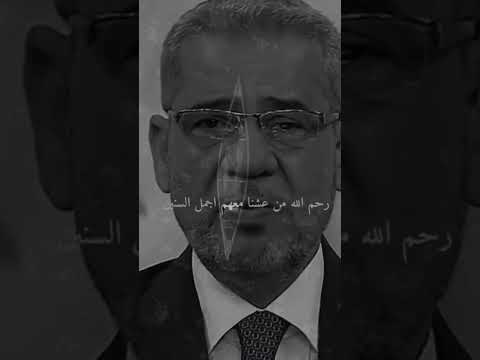 رحم الله ارواحا مصطفي الاغا