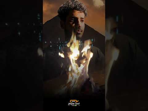 وجي يانار الهايب واصرخي بجنون الرحايا نور الشريف وجي يانار الهايب واصرخي بجنون الرحايا نور الشريف