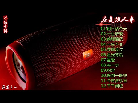 陈佳 应是故人来 2021收官之作 她的声音甜美 声线酷似邓丽君