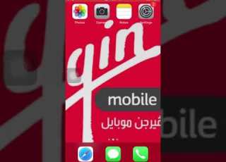  كود باقة انترنت مع دقائق فى فيرجن موبايل السعودية VirginMobile Saudi Arabia