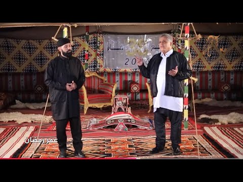 النجع 2026 حلقه 3 عمر رمضان