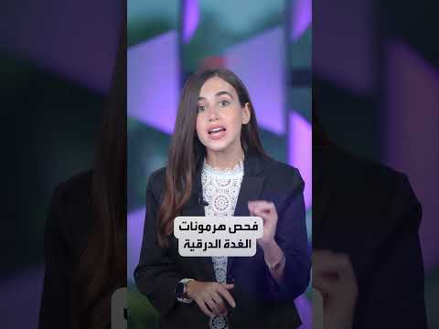 فحوصات هامة تكشف عن أسباب الخمول المفاجئ وكثرة النوم
