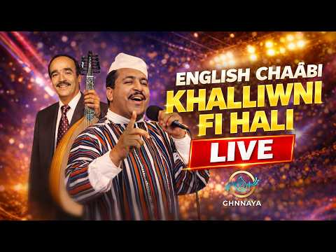 Khalliwni Fi Hali ڭعير مع فرقة حميد الزاهر Moroccan Chaabi Live English Cover GHNNAYA