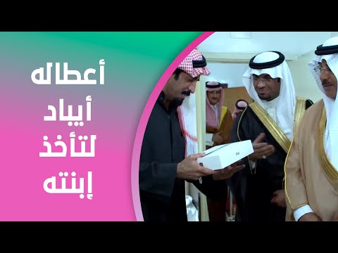 سكتم بكتم الوزير عطاه هدية ايباد بعد ما عرف بالخطأ الطبي اللي تسبب في مرض إبنته