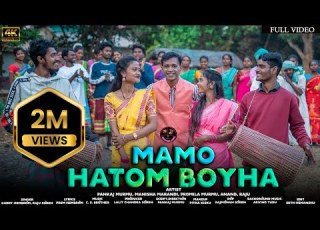  MAMO HATOM BOYHA FULL VIDEO RAJU SOREN GUDDY HEMBROM PANKAJ MURMU NEW SOHRAI SONG 2023