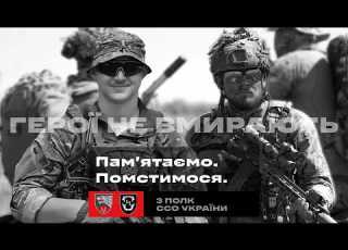  Вічна памʼять у наших серцях Бойовий шлях Віктора Петрушка та Василя Фетька