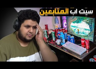 سيت ابات وسخانة 4