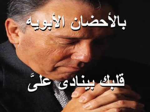 ترنيمة بالأحضان الأبوية ترانيم كلمة ولحن ترنيمة بالأحضان الأبوية ترانيم كلمة ولحن