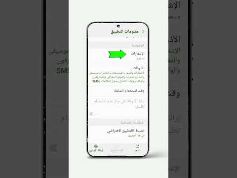 تخصيص نغمه لاي تطبيق سامسونج سامسونج اندرويد Abdullah Hazazi Samsung Android تكنلوجيا تقنية