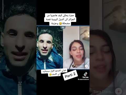 لايف حمزة الشلفي