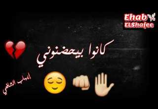 يوم ما هفتح الدفاتر مش هخلي لحد خاطر شاهده قبل الحذف