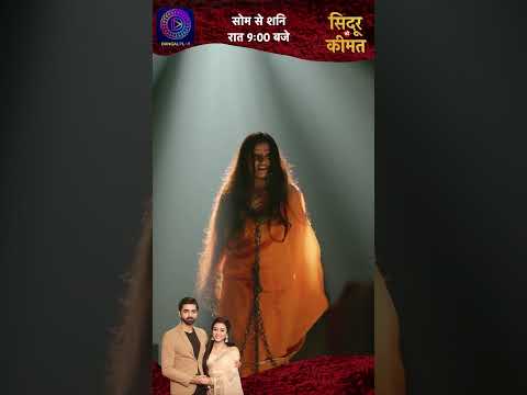 Sindoor Ki Keemat Shorts On DangalPlay App EP 370 2