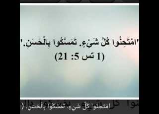  د حنين عبدالمسيح في الاحداث الاخروية في سفر الرؤيا الوحش ورؤوسه وعدد اسمه وسمته والنبي الكذاب الموا