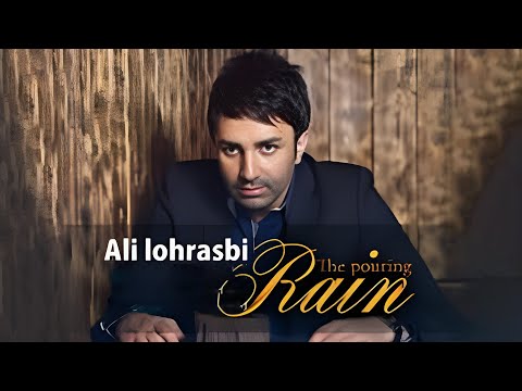Ali Lohrasbi Shor Shore Baroon OFFICIAL TRACK علی لهراسبی شرشره بارون