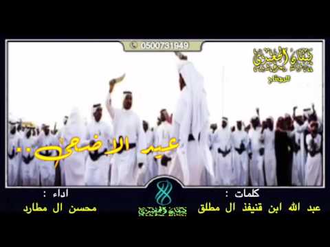 عيد الاضحى شرد الصيد محسن ال مطارد سعب طرب 2106