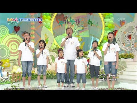 참 좋은 말 김완기 작사 장지원 작곡 배우 양택조 손자 손녀들 누가 누가 잘하나 KBS 211007 방송