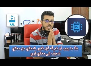  Here S What You Should Know Before Upgrading From A Weak Processor To A Powerful One