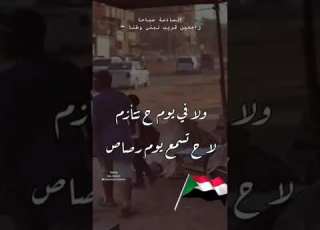 حنبنيهوا سو البنحلم بيهو بإذن الله ومشيئته